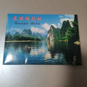 美丽的桂林明信片