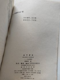 关于罗丹——日记择抄