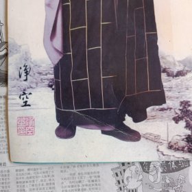 挂历：2006年佛陀教育净空法师墨宝