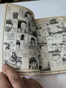 风云画集第七十册(如图)