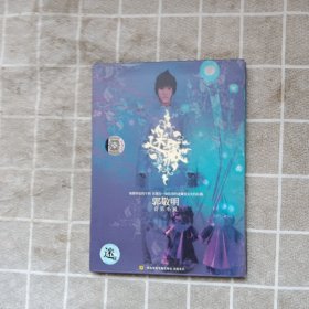 CD 《郭敬明音乐小说迷藏》