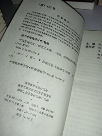 中国传统文化