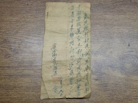 50年代初（南海县）崇德乡民兵队长通知书【查村民何某有手枪一支，见字立即上缴】