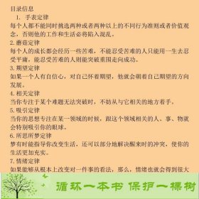 做决定前读一点心理学王丽红北京时代华文书局9787569913347王丽红北京时代华文书局9787569913347