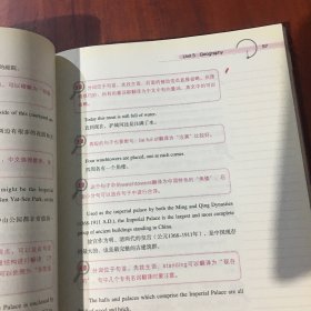 英汉翻译教程新说/12天突破英语系列丛书