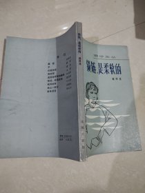 锁链，是柔软的