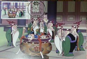 2025-9 动画天书奇谭极限片，神话极限片，儿童动画明信片邮票，接天亭风景戳