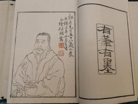 宁波陈允升《纫斋画胜》画谱