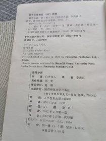 蜡笔小新・第一辑（2）