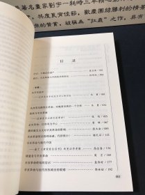 辛亥百年：回顾与反思(博源文库.现代性与中国社会转型丛书)