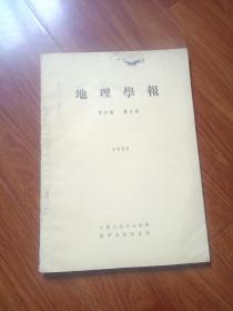 地理学报1955.3