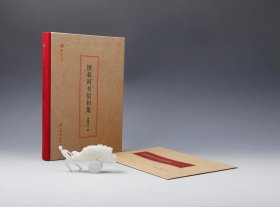 清末民初文献丛刊：古小说钩沉   鲁迅辑校 典范的唐前小说史料整理著作  竖版影印精装本