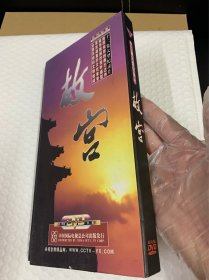 故宫大型纪录片一套