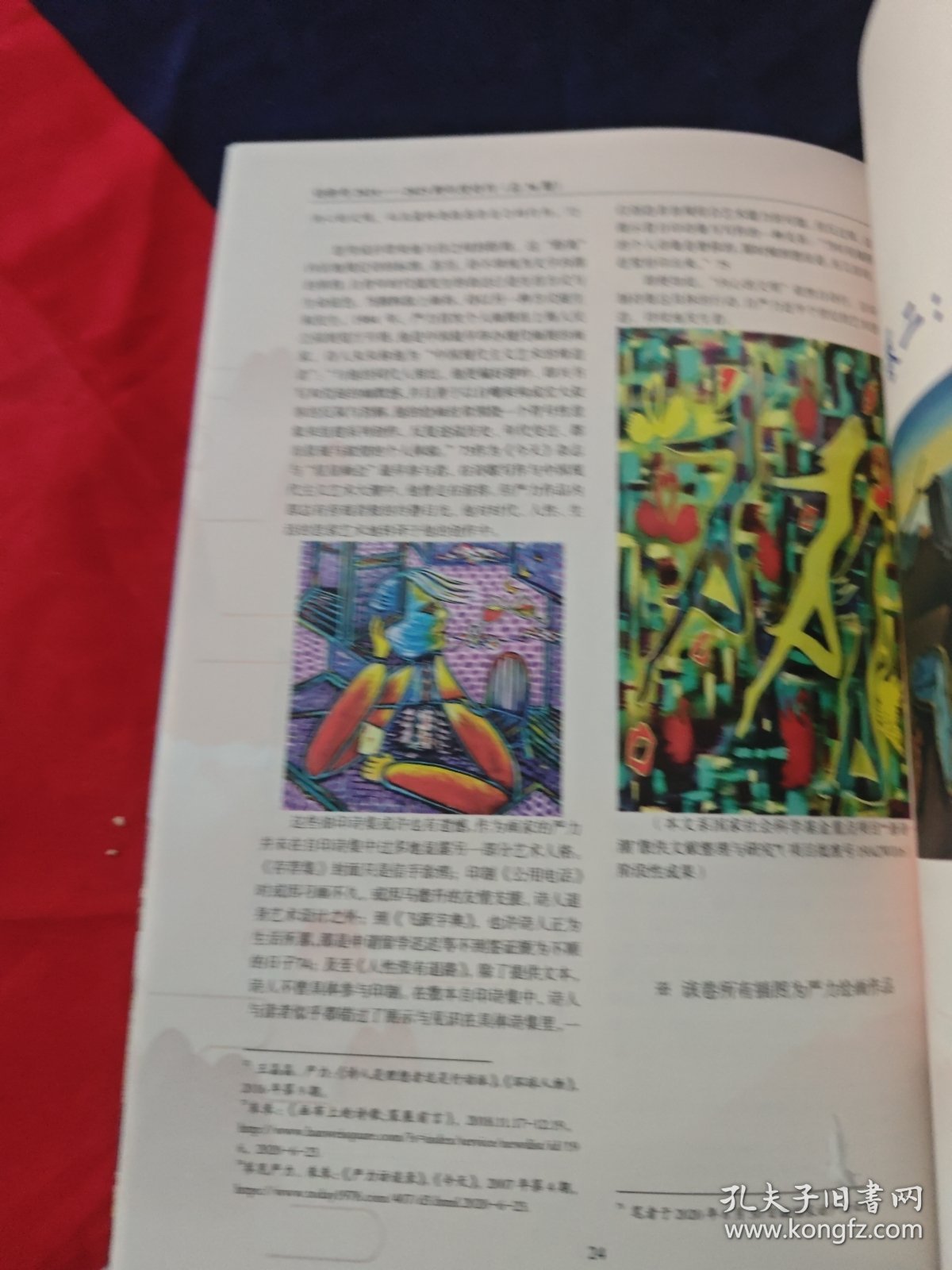 诗参考2024-2025跨年度诗刊总第36期