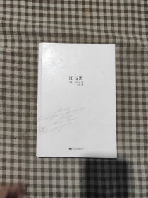 红与黑