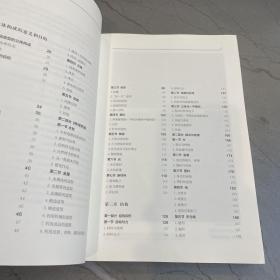 基础造型系列教材艺术·设计的立体构成+基础造型系列教材艺术·设计的色彩构成+基础造型系列教材艺术·设计的光迹构（修订版）（3本合售）