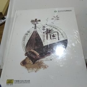 百首中国-经典音乐作品