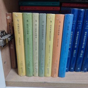 【共7本】著名的衰落没有英雄的叙事诗孤独团结与反抗镜中的孤独迷宫纸上的伊比利亚我自己的歌灵魂的时刻