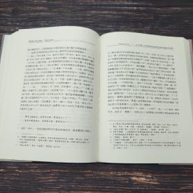 绝版书· 台湾联经版 陈弱水 主编《中國史新論：思想史分冊》（16开精装）