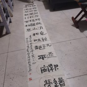 楼子海 参展书法尺寸235x33
