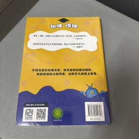 趣味烧脑小学数学思维游戏：5大终生受用的思维方式+80道趣味思维训练题 8～12岁玩转逻辑难题