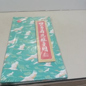 四大名著思维导图