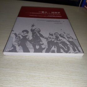 一家人过日子 云南民族团结进步示范区建设报告