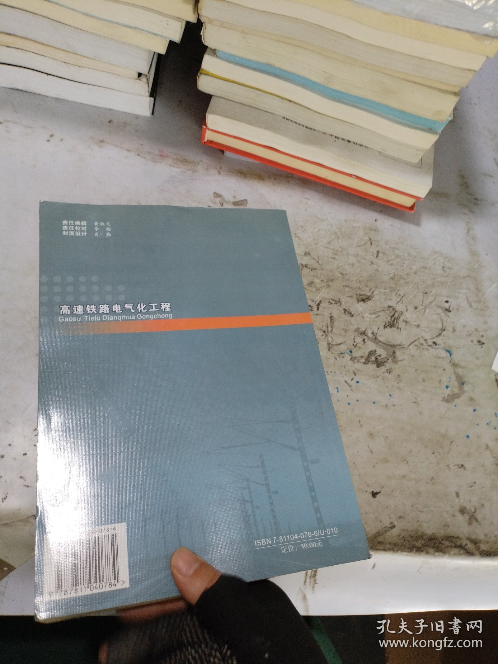 高速铁路电气化工程