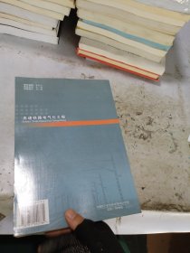 高速铁路电气化工程