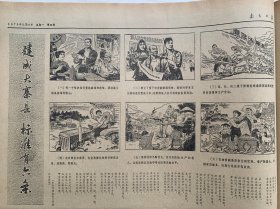 原版合订本：南方日报(1975年11月)苏方学赵世林表演唱、郑咏涛杂文、詹忠效甘迎祥宣传画、柳朗小演唱、一九七五年秋季广州中国出口商品交易会侧记、新民歌专刊、邓本圻刊头剪纸、连环画建成大寨县六条标准、广东省一九七五年夺煤会战先进个人名单、陈威赤彩宣传画、珊凯杂文、陈云清散文、记中山大学生物系动物教研室主任廖翔华、记广州部队一八一医院主治军医吴继恩、何国根《再改规划图》、黄英晃诗、瞿琮诗、龙敏散文等