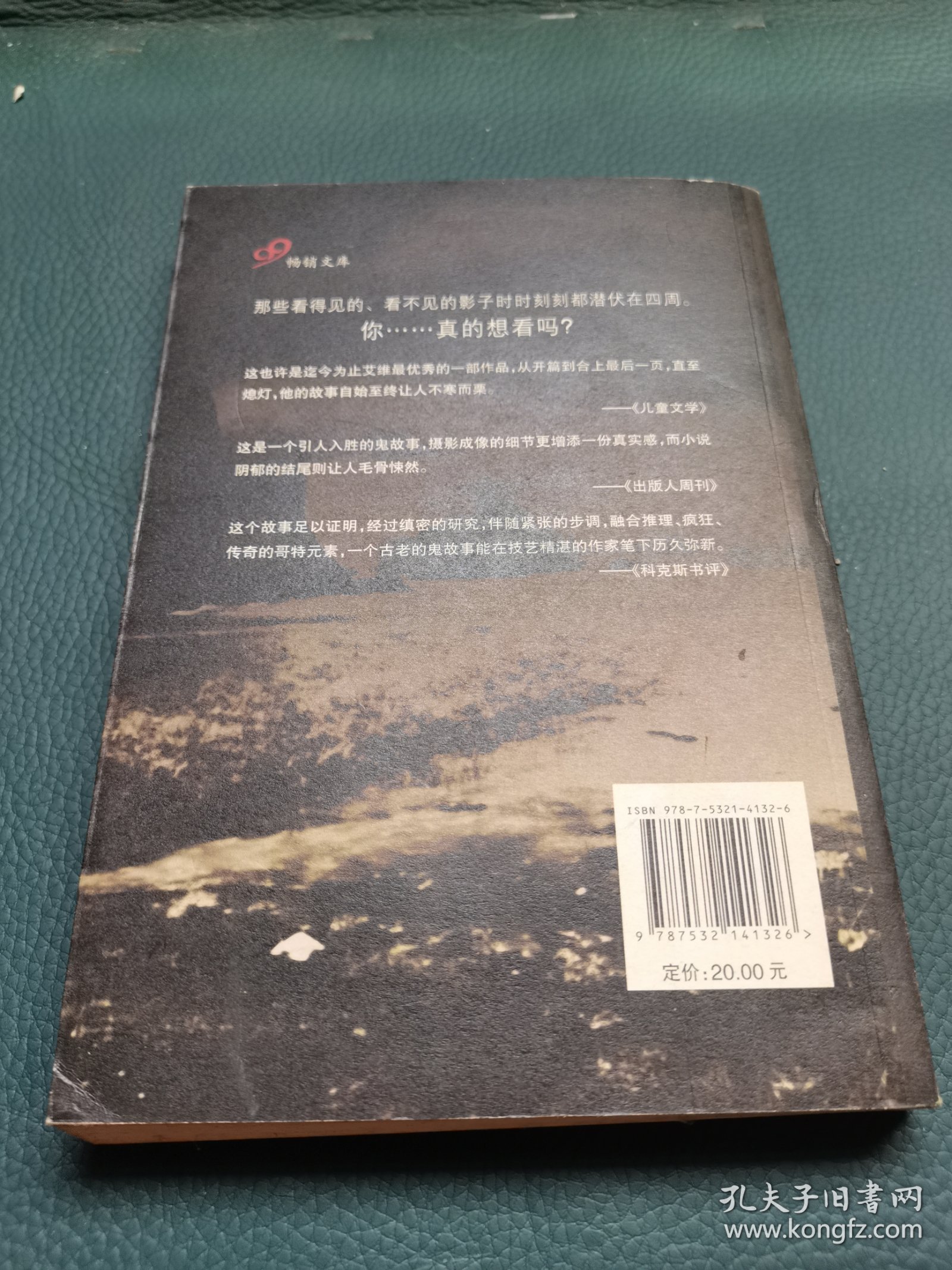 影子预言家