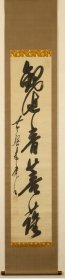 明末清初，黄檗木庵 纸本立轴书法，整体尺寸185x36