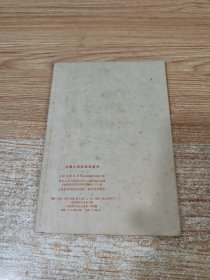 中华人民共和国憲法