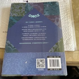 一读就上瘾的中国史2