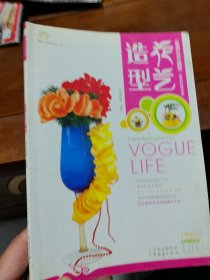 实用花艺造型