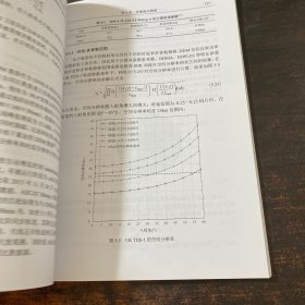GNSS反射信号海洋遥感方法及应用