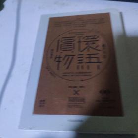 圆环物语