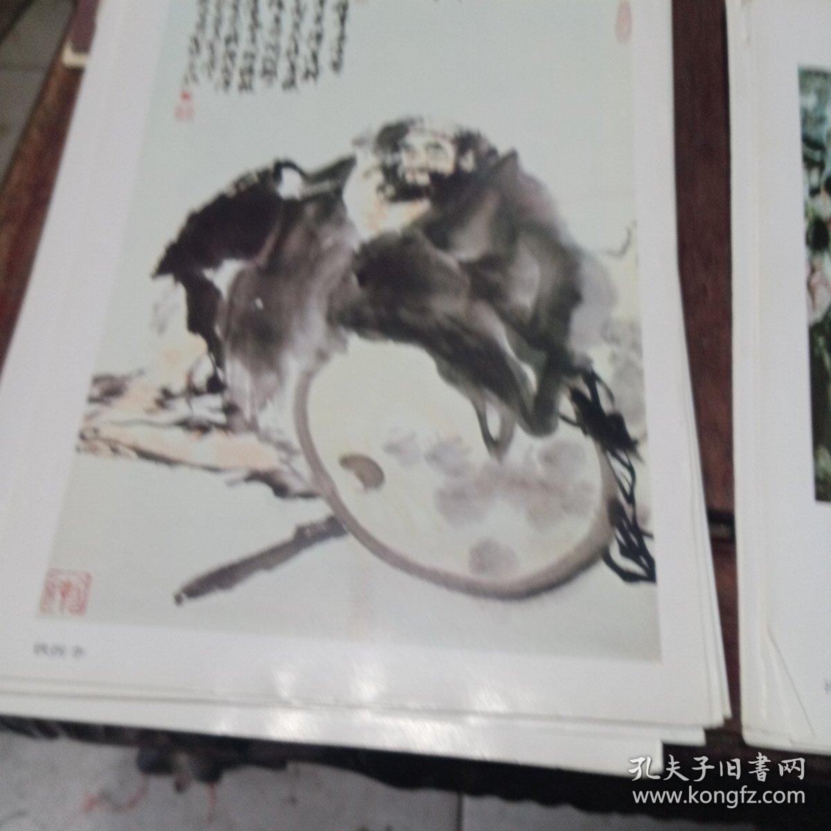 刘国辉人物画选辑(活页全16张)没有封套