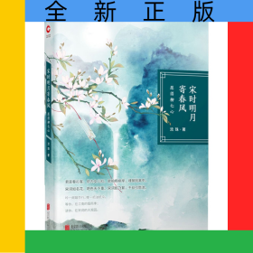 宋時明月寄春風(fēng)(愿得柳七心)