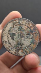银元；.北.洋.龙.
