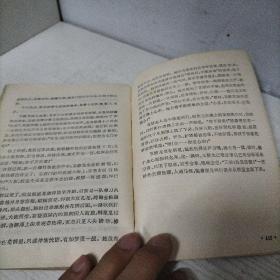 玉娇龙上册