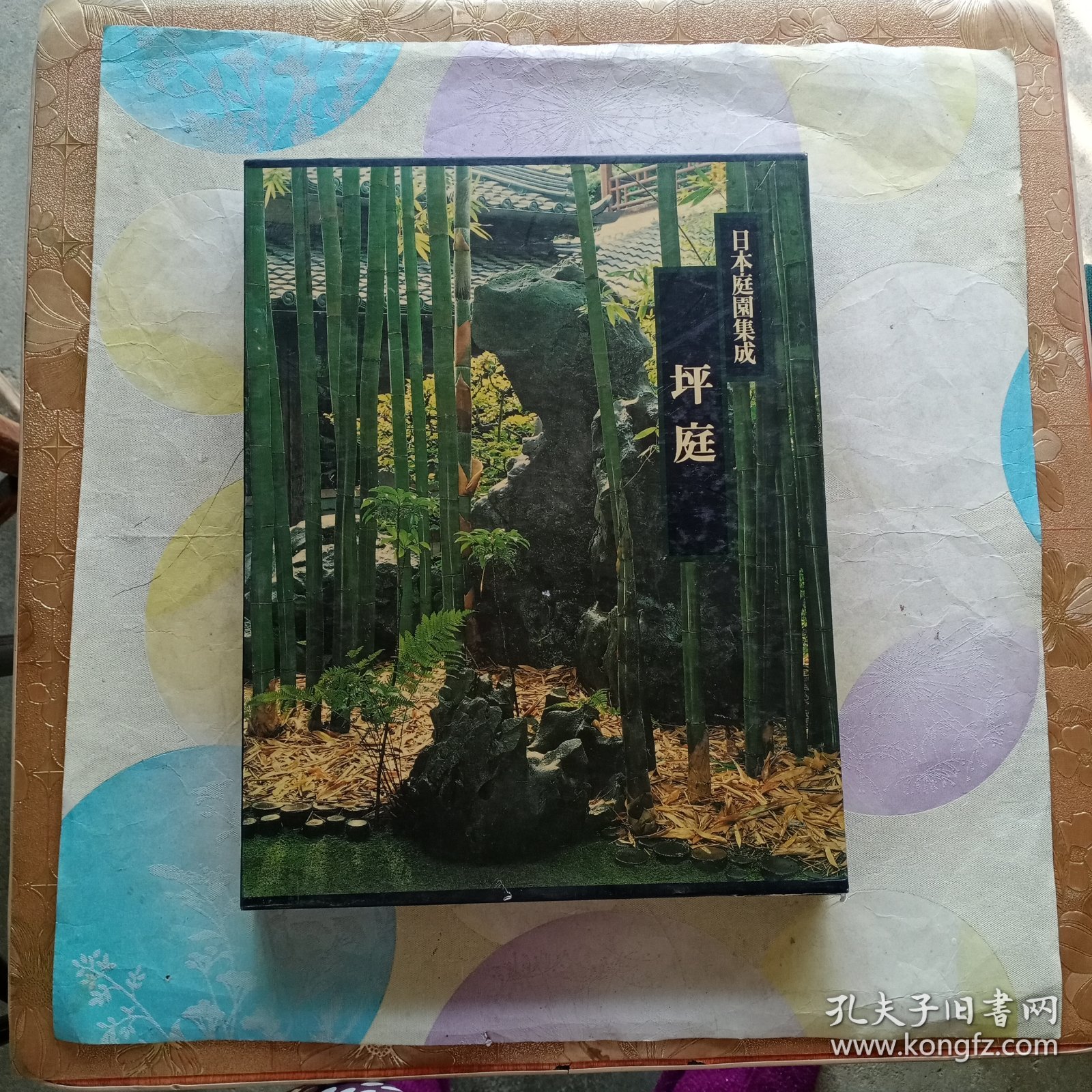 日本庭园集成(坪庭)