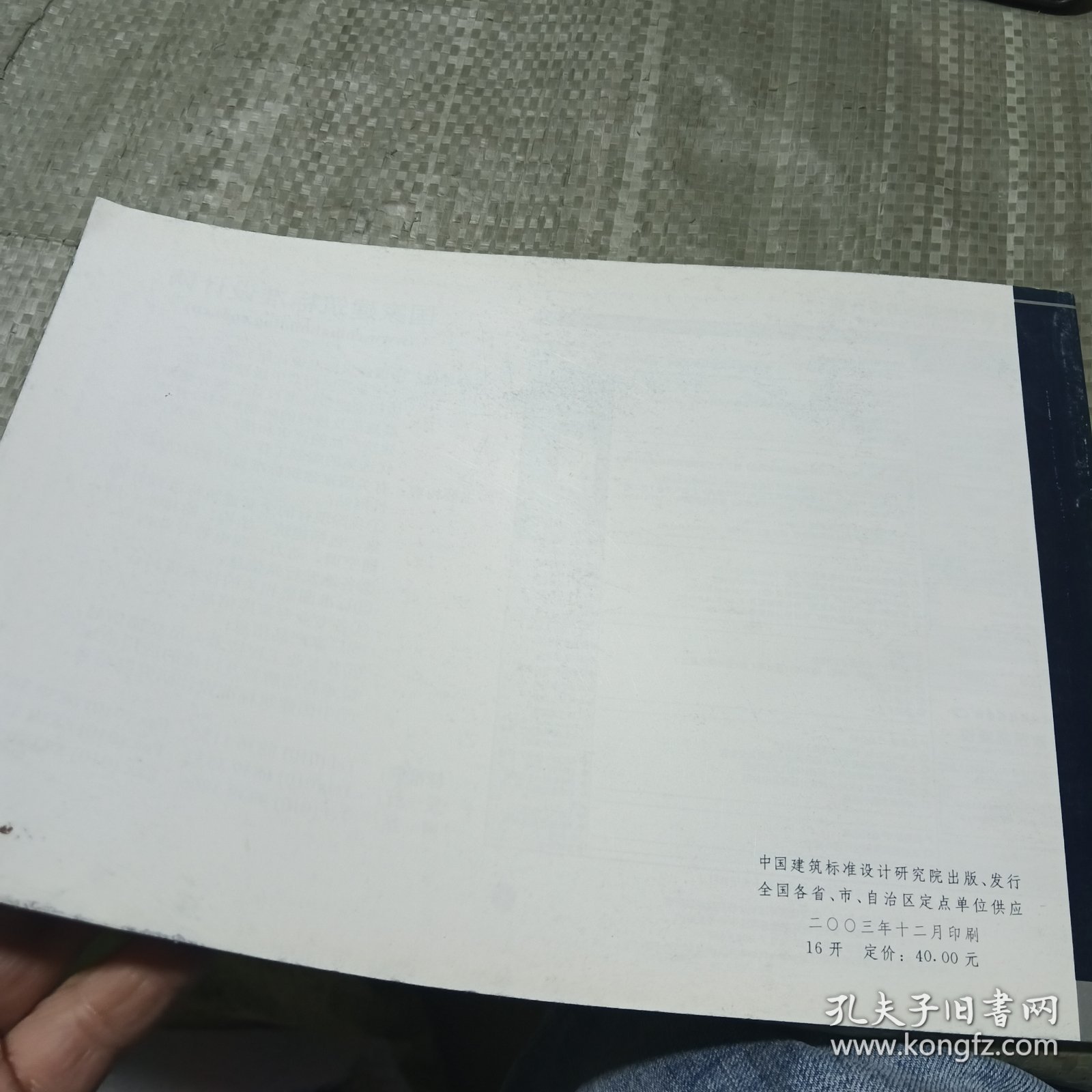 燃气红外线辐射供暖系统设计选用及施工安装