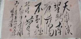 书法家 保平书法作品一副