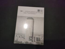 难忘的岁月，中信地产30年