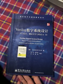 Verilog数字系统设计