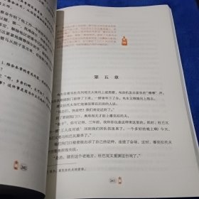 钢铁是怎样炼成的（导读版）/统编语文教材配套名著阅读丛书