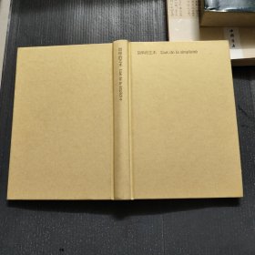 简单的艺术 生活中的断舍离