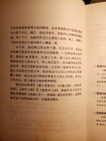 《读透人生》21作者：詹姆斯•爱伦，翻译者：李旭大