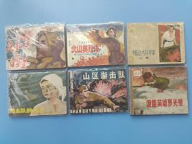 连环画合集【连环画】6本《在和平的日子里 北山英烈传 中国古代科学家（上） 游击队的儿子 山区游击队 滚雷英雄罗光燮(封面和封底贴有牛皮纸)》
